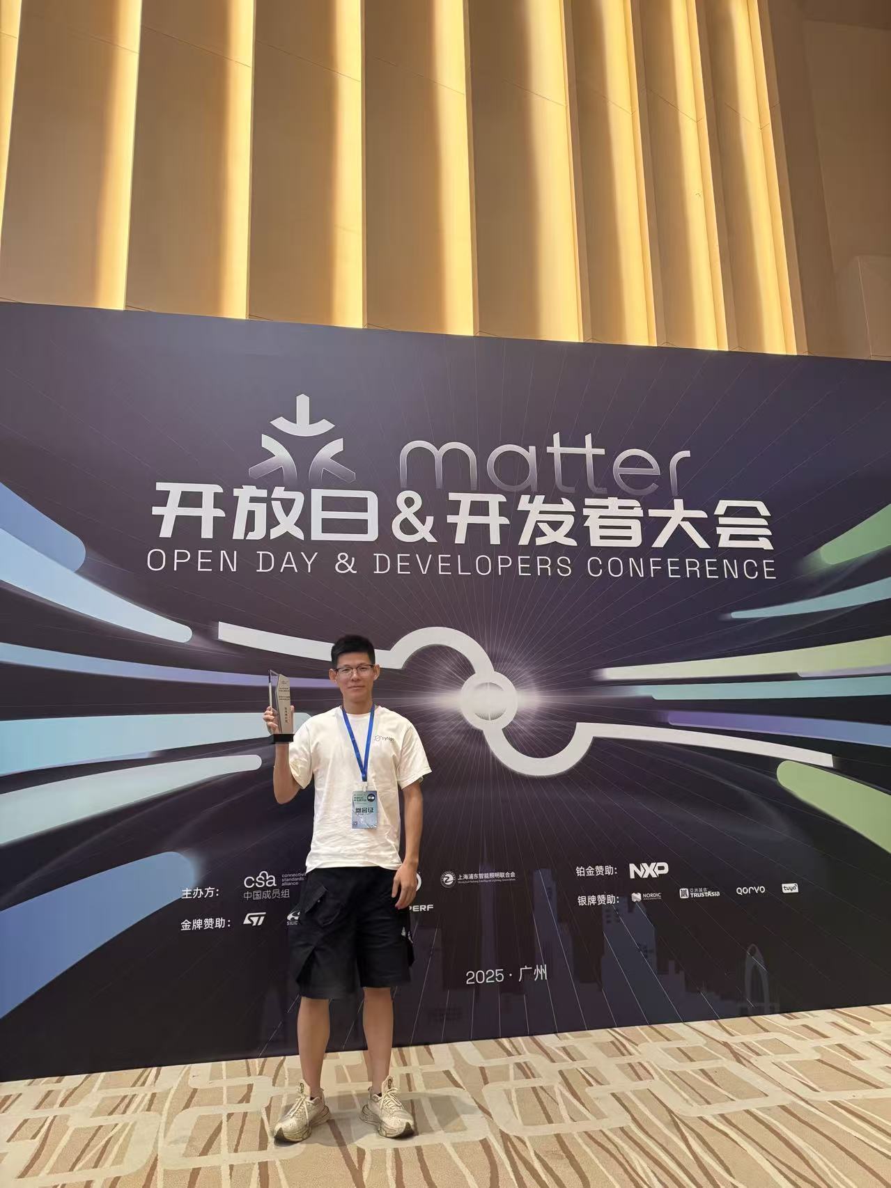 trytogo F1 Floor Lamp Wins Excellence Award at the 2025 Matter Development Competition