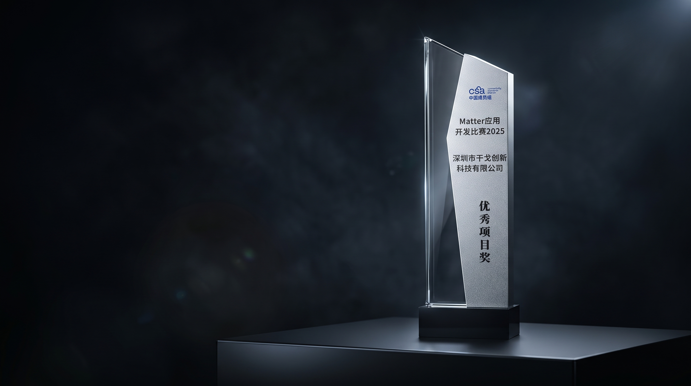 trytogo F1 Floor Lamp Wins Excellence Award at the 2025 Matter Development Competition